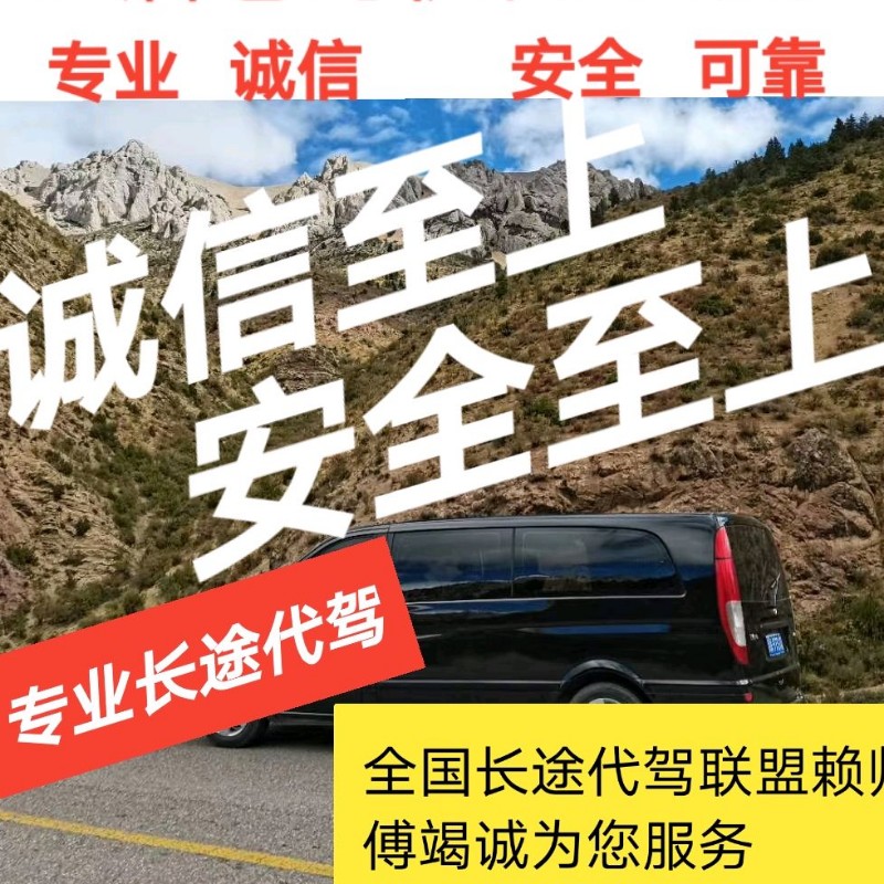 湛江代驾/司机外派