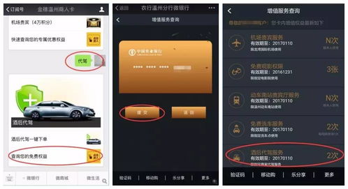 酒后代驾微信一键下单，每单立减3元，附免费代驾获赠指南