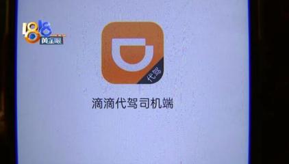 折叠车“闯了祸” 代驾被索赔过万 一场事故引发的服务责任拷问