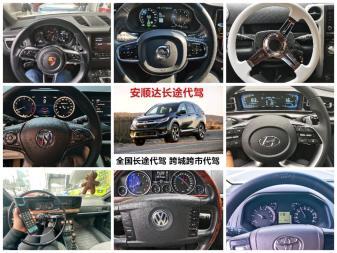 专业专职全国长途代驾服务 为长途出行保驾护航